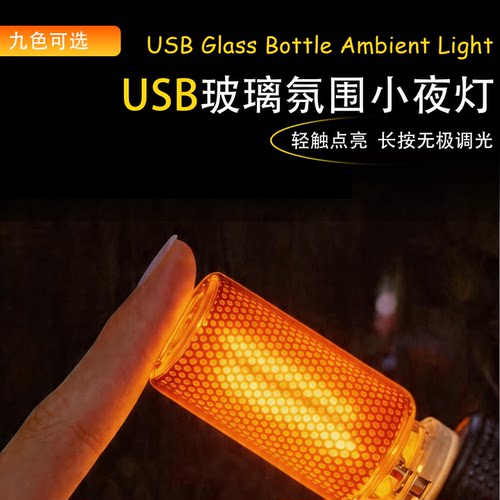 便携式触控USB小夜灯陶瓷LED可调光氛围灯仿古钨丝床头露营RX9002