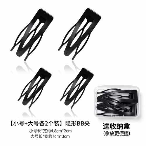 隐形BB夹黑色发夹女刘海碎发整理
