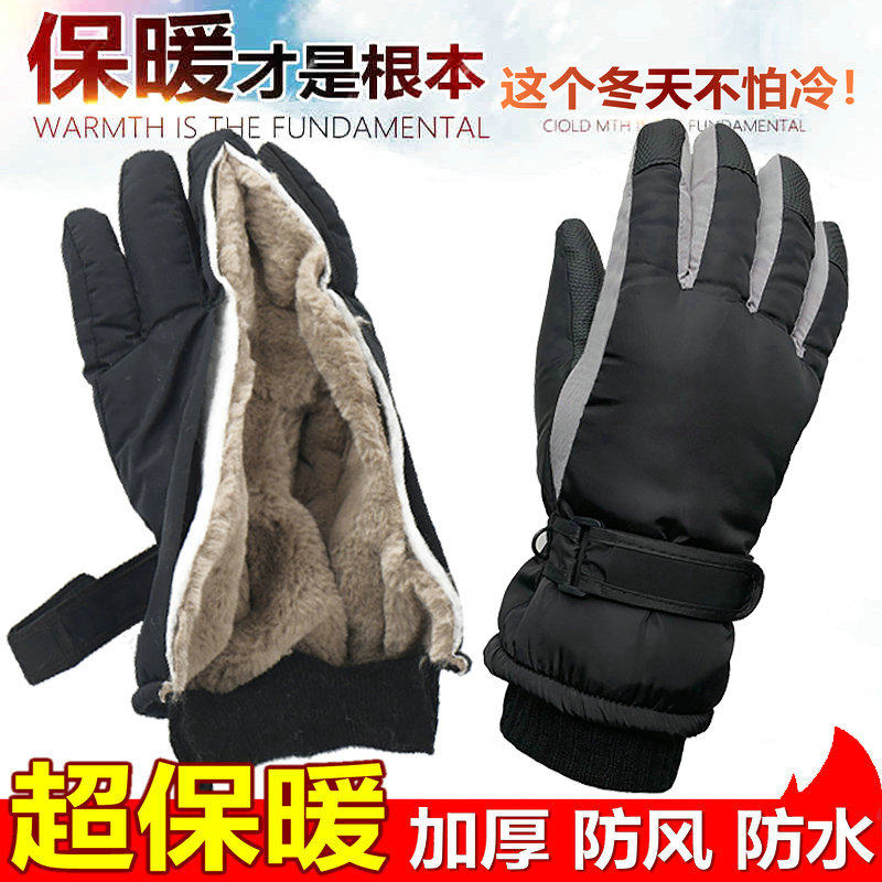 保暖骑行手套男冬季加绒加厚骑车电动摩托车防寒防风滑雪棉手套女