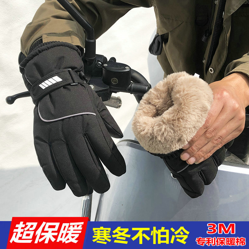 专业防水滑雪棉手套男女士防风冬季骑车摩托车保暖防寒加绒可触屏