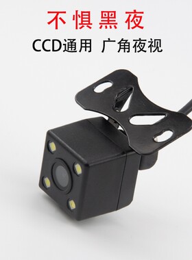 凌度4孔流媒体高清外挂星光夜视倒车影像 记录仪防水后视摄像头