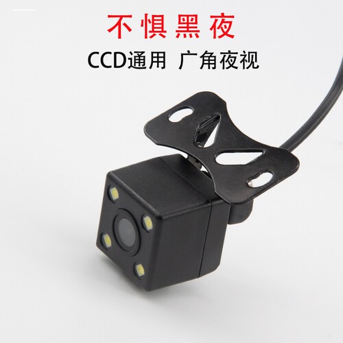 凌度4孔流媒体高清外挂星光夜视倒车影像 记录仪防水后视摄像头