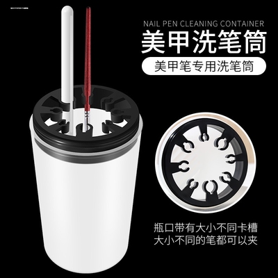 美甲用品洗笔桶美甲笔专用美甲洗笔杯洗笔筒