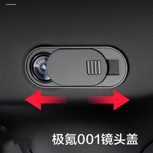 配件 适用zeekr极氪001摄像头遮挡盖车内摄像头保护盖极氪内饰改装