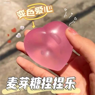 爱心捏捏乐解压玩具遇光变色麦芽糖捏捏球按压慢回弹发泄减压神器