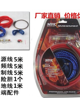 新品汽车功放低音炮套装线材音响改装配件5米车载车用音频线包邮