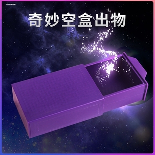 奇妙魔术盒魔术道具紫拉盒魔法盒子