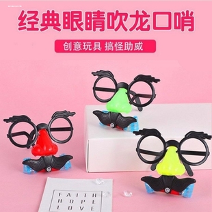大号搞笑面具吹胡子瞪眼小丑眼镜吹龙大鼻子眼睛吹龙幼稚园小礼品