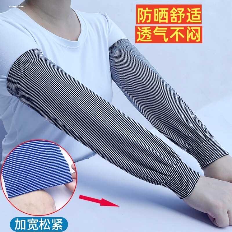 袖套针织弹力棉纺袖套工作家务防尘防污轻薄男女外出防晒袖套便宜
