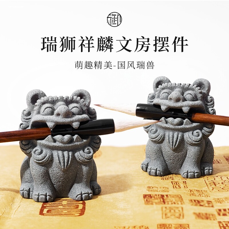 青砂石可爱石狮子一对家居桌面创意镇纸笔架茶宠摆件文房笔搁图片
