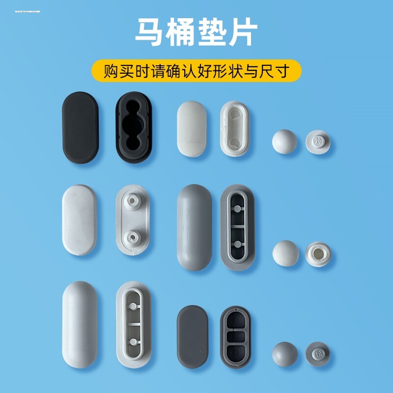 马桶盖垫片缓冲防撞减震静音橡胶垫马桶圈配件坐便器脚垫防滑垫图片