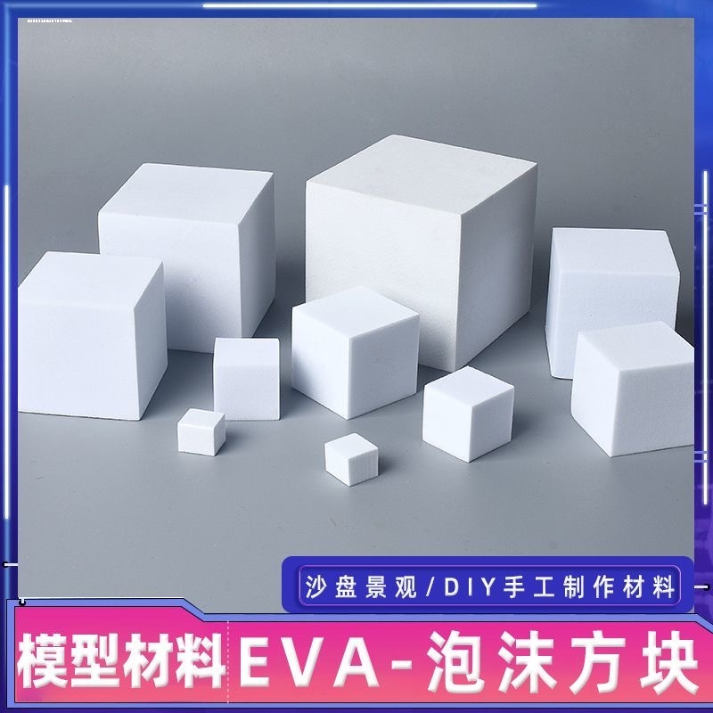 拍照道具立体几何创意陈列摆件摄影几何体摄影立方体楼梯拍摄道具