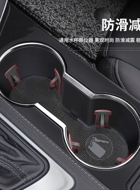 车用水杯限位器杯架垫固定器烟灰缸改装固定夹通用储物槽内饰￥