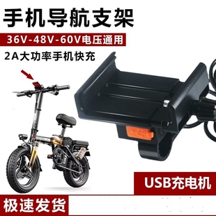 电动车支架充电宝车载手机架万能大容量外卖骑手专用防震背夹电源
