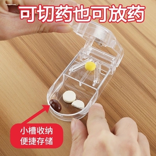 药片分割器不锈钢刀片一分二切药器透明PP便携药盒老人随身分装
