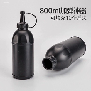 水弹装弹瓶7-8mm水弹珠加蛋神器收纳下场快速装填加弹通用配件