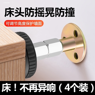 床头防撞神器支撑架床脚静音缓冲可调节顶床免打孔支架固定器防摇
