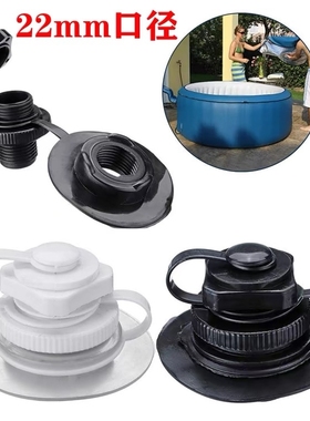 白色气嘴八角气阀门充气船二合一气门螺旋气咀带底坐