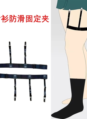 大腿防滑吊袜带夹小腿鸭嘴扣腿环jk正装衬衫夹男女大码吊带丝袜
