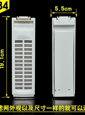 适用三洋洗衣机过滤网XQB50-M805Z 458 M806Z M806Z1内漏网垃圾盒