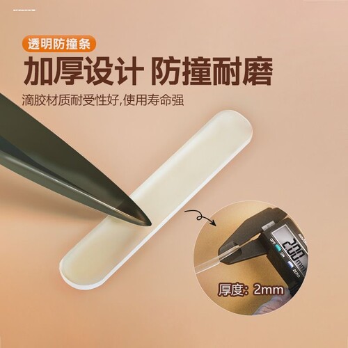 冰箱防撞贴门门把手柜门静音防碰撞神器透明无痕硅胶特大号防撞条