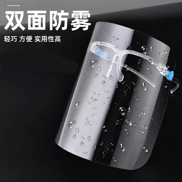 防护面罩高清护眼面具防飞沫隔离透明全脸双面防雾炒菜防油烟面屏