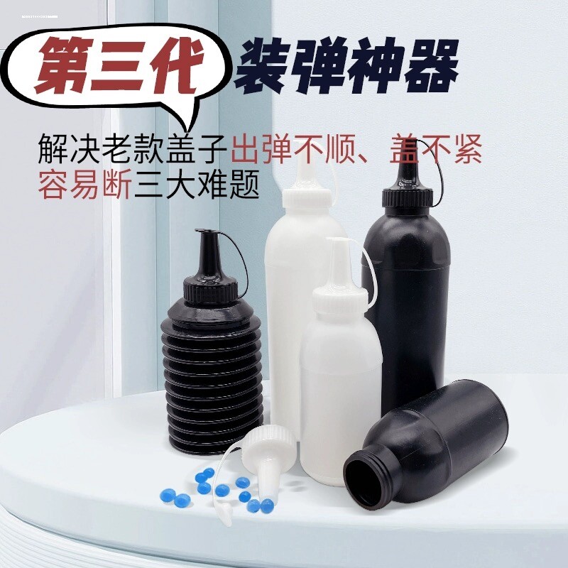 玩具枪弹夹加弹神器500ML大容量水弹瓶快速装水晶弹加硬水弹m416
