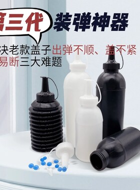 玩具枪弹夹加弹神器500ML大容量水弹瓶快速装水晶弹加硬水弹m416