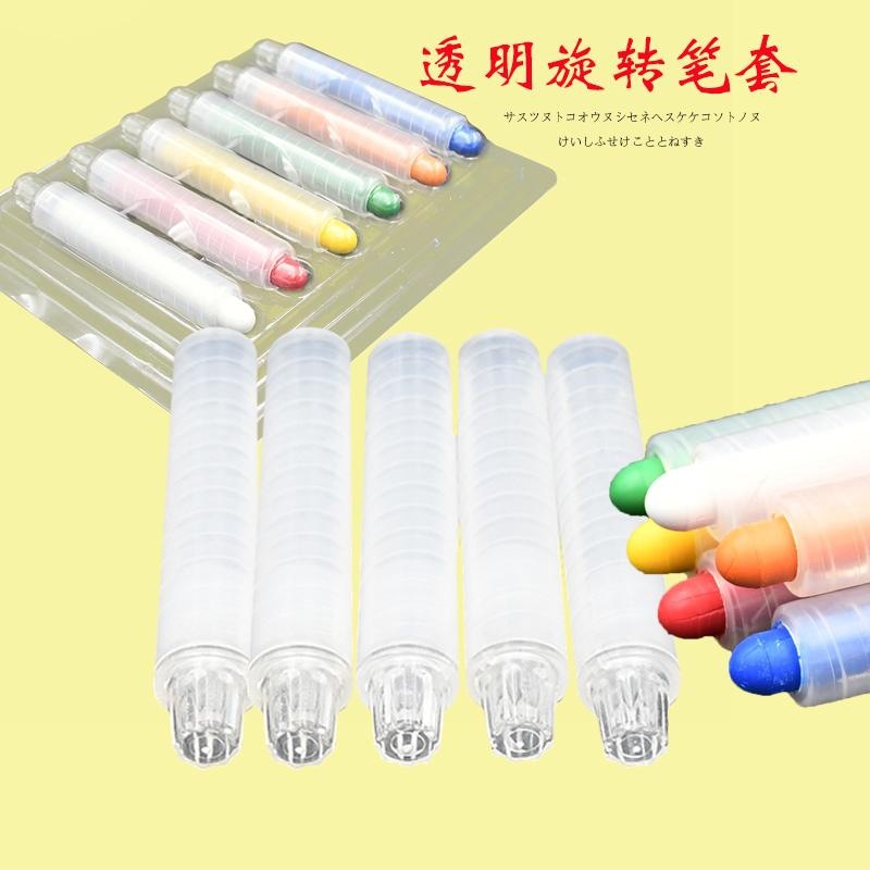 粉笔套教师专用儿童涂鸦护手水溶性固体粉笔旋转笔套无尘粉笔套