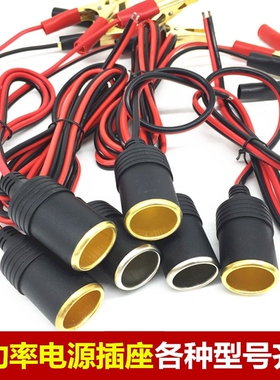 汽车载点烟器母座12v24v大功率360瓦铜线防水改装取电插座车充座