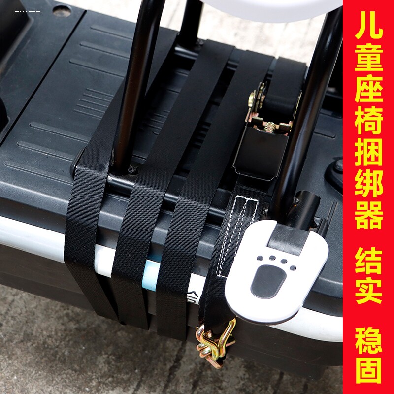 电动摩托车儿童座椅固定绑带电瓶车安全绳子电动车带前置捆绑器绳图片