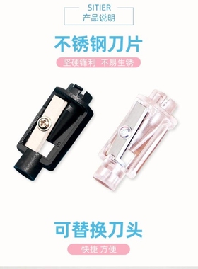 卷笔刀68670替芯电动转笔刀替换刀架全自动削笔器刀片削笔刀儿童
