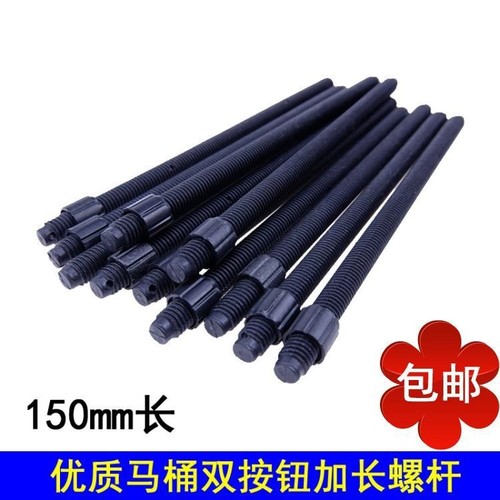 双开关马桶盖按键螺丝水箱螺杆马桶配件按钮通用杆子加长双按抽水