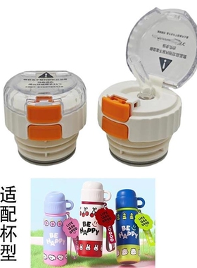 儿童吸管保温杯4050内盖HM3137内塞通用配件开关配件吸管开关