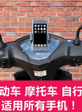 电动车手机导航支架三轮车电瓶车外卖导航架5-7寸防水通用粘贴型