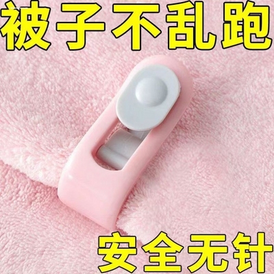 被子固定器无针防跑被隐形夹子小巧厚被子床单防滑夹被套被罩被单