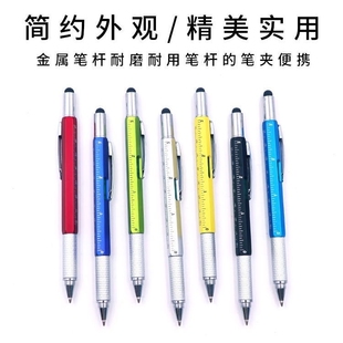 抖音爆款多功能六合一工具笔金属圆珠笔带尺子笔螺丝刀开啤酒瓶盖