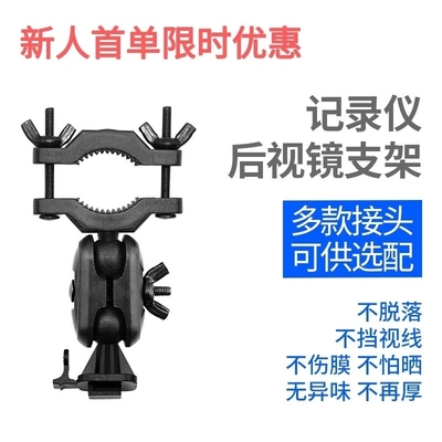 记录仪后视镜支架行车记录仪支架360记录仪电子狗吸盘支架