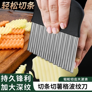 304不锈钢狼牙土豆刀波浪形薯条刀具波纹刀切土豆琅琊切花样菜刀
