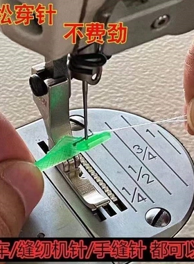 缝纫机针小鱼穿针器工业缝纫机配件家用手缝针平车认针引线器工具