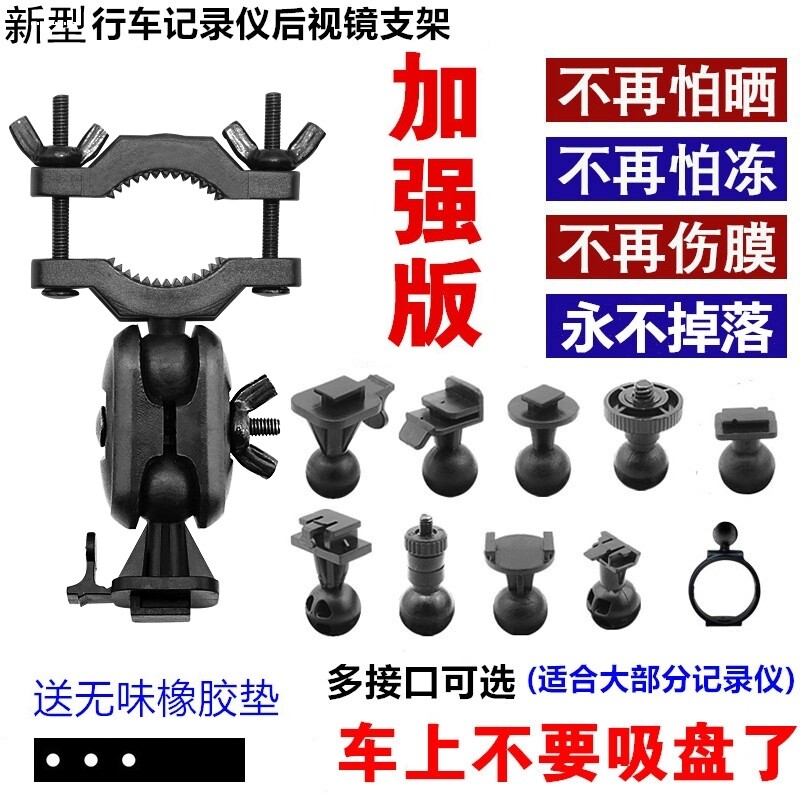 360记录仪二代专用支架后视镜悬挂式行车仪固定支架配件通用车架图片