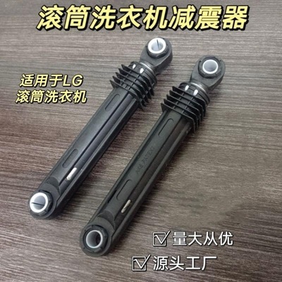 适用三星LG滚筒洗衣机减震器原装