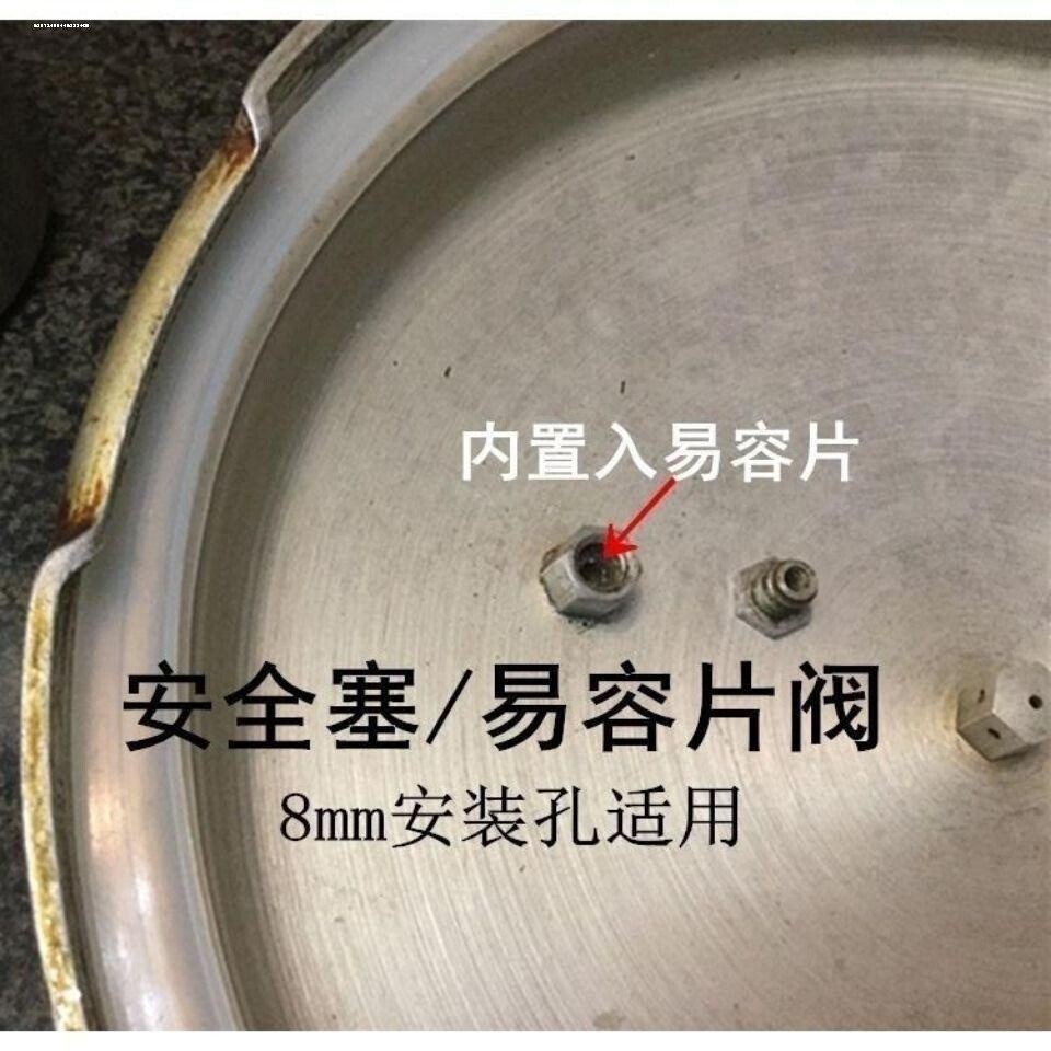 通用老式双喜三星高压锅安全塞易熔片配件压力锅安全阀保险阀包邮图片