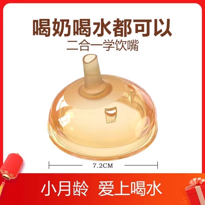 适用世喜奶瓶奶嘴学饮嘴鸭嘴吸管配件防尘盖手柄tryseed7.2cm