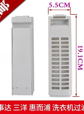 适用三洋XQB70-1058US 75-M9995 db7537xs DB7557洗衣机过滤网盒