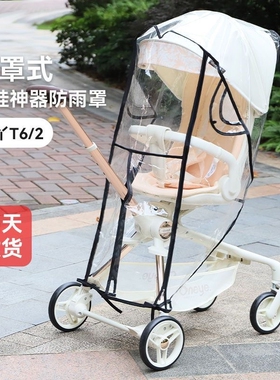 孩子婴儿车通用防风雨罩D628D619小情书婴儿车挡风罩保暖罩
