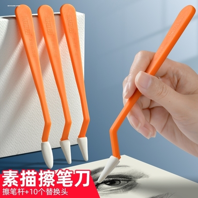 素描擦刀美术生专用擦笔纸擦笔揉擦笔揉擦棉揉擦刀纸檫笔擦刀头