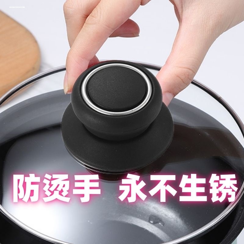 加厚通用款送不锈钢螺丝防烫锅盖把手高盖配件锅盖顶帽锅盖零件图片