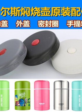 适用哈尔斯600 650 750 800 1000ml焖烧壶保温杯盖按键密封胶垫圈
