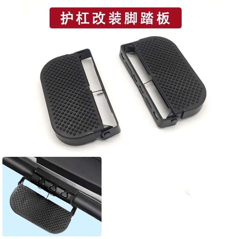 摩托车护杠加装脚踏电动车保险杠脚踏板折叠电瓶车前后支撑脚踏